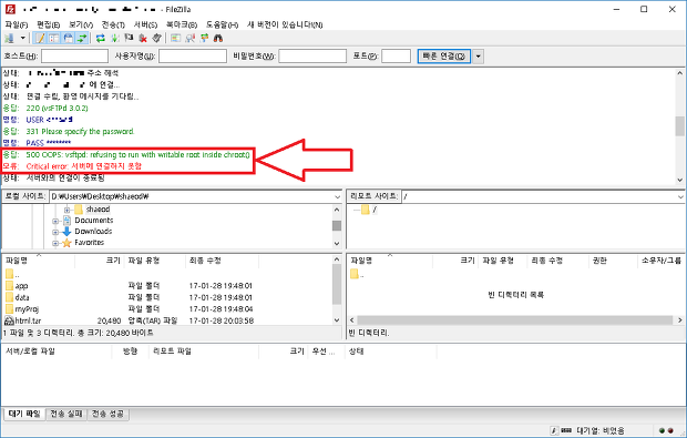 500 oops vsftpd refusing to run with writable root inside chroot ошибка