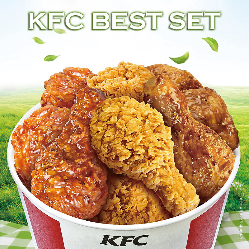 KFC 베스트 버켓세트 | 케이에프씨 딜리버리