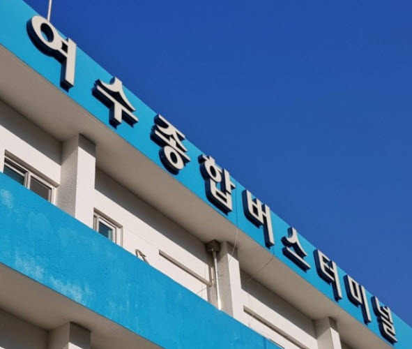 서울 여수 고속버스 시간표 알아보기.