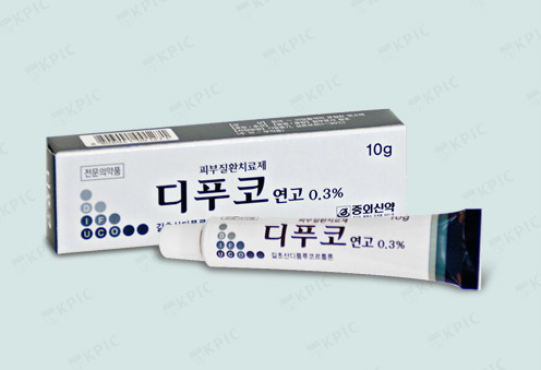 디푸코연고0.3%(10g) 효능과 복용법 및 주의사항 알아볼까요? :: 다솜의 생활 꿀 Tip~~