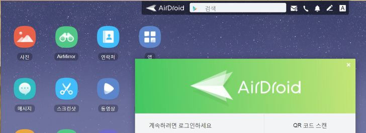 PC 또는 웹으로 SMS(문자) 보내기 어플 :: 結陷