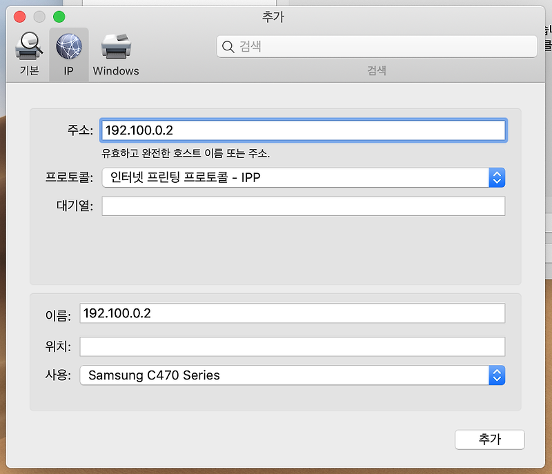 맥북에서 무선 프린터 잡기