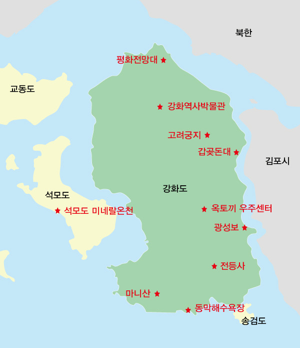 강화도 가볼만한곳 베스트10 여행지