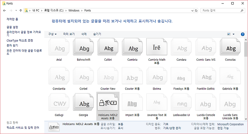 윈도우 폰트 폴더 경로