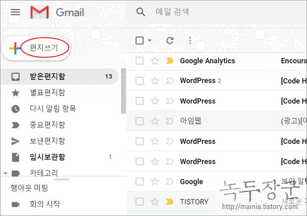  구글 지메일 예약 발송 설정하기