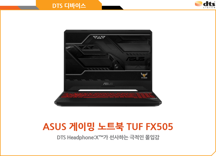 Dts x ultra asus tuf не видит