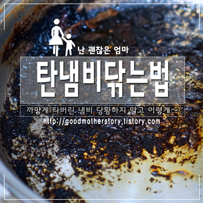 Top 25 스텐 냄비 탄 자국 The 197 Top Answers
