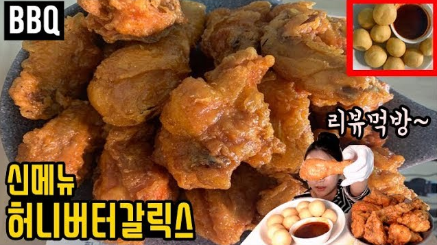 치킨 bbq 신메뉴 허니버터갈릭스