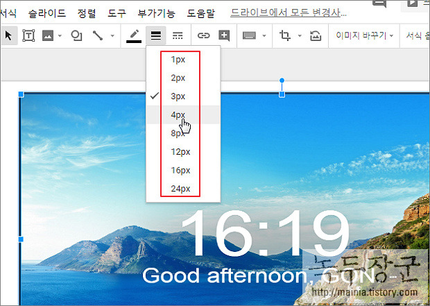  구글 문서 도구 프레젠테이션에서 이미지 테두리, 액자 만들기