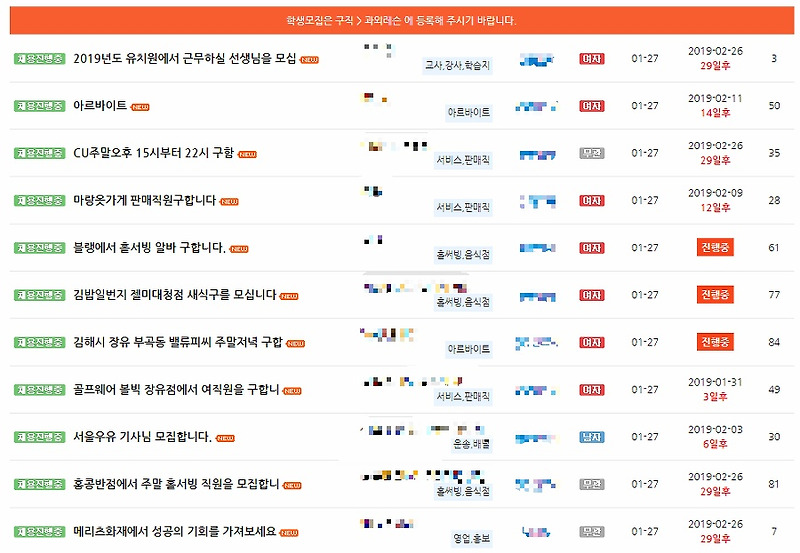장유넷 구인구직 게시판 이용하기 | Witamy의 일상