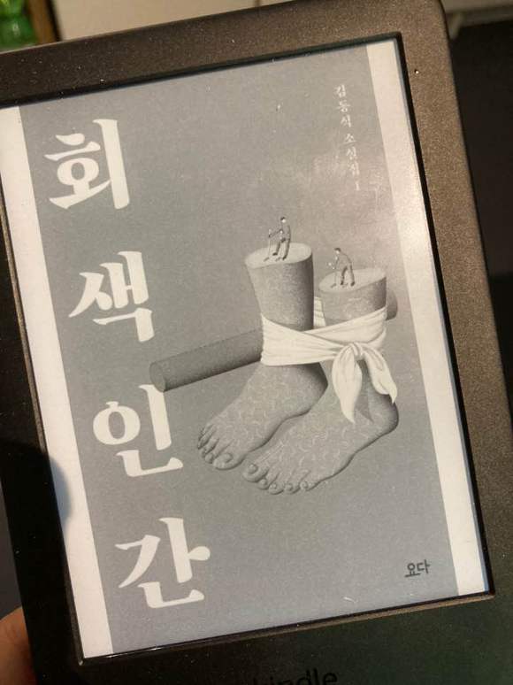 해외에서 한국책 읽는 방법_킨들 사용기 & 밀리의 서재 추천