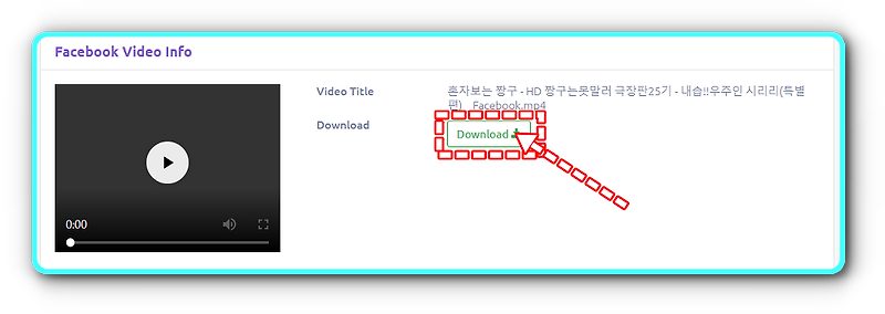 페이스북 동영상 다운받는법 - 크롬