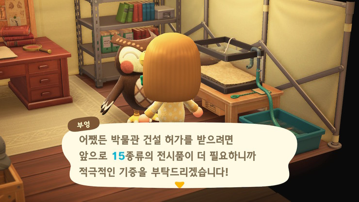 닌텐도 스위치 모여봐요 동물의 숲, 부엉이 박물관 건설하기 (장대 높이뛰기, 삽 레시피)