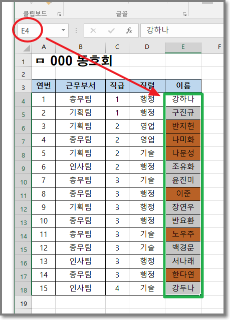 엑셀TIP] 엑셀 조건부서식의 수식에서 기준이 되는 셀