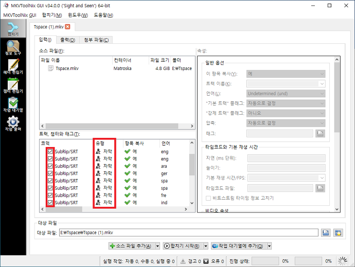 또 다른 이야기 :: MKV 동영상에 내장된 자막 추출하기