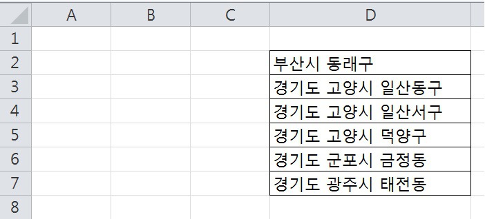 [엑셀] 원하는 텍스트 추출 - 불규칙한 수의 텍스트를 특정 단어까지만 결과값으로 얻고자 할때!! 수식 작성 방법.