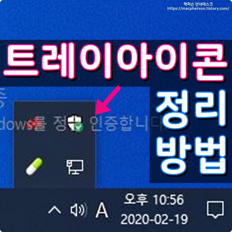 윈도우10 시작프로그램 삭제 :: 사진보고 따라하기