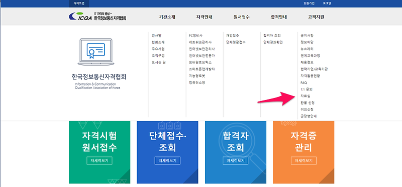 네트워크 관리사 2급 실기 1편 - 필수 설치