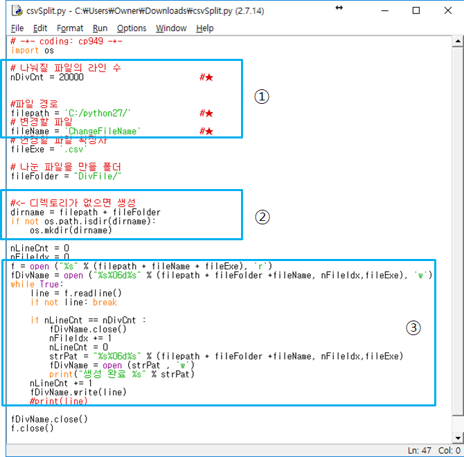 파이썬 대용량 csv 나누기