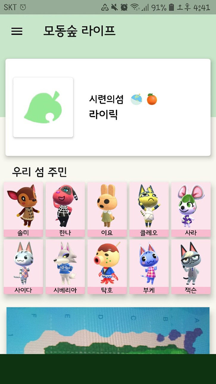 모동숲 이노 초보들이 이노할때 알아야 할 입양/분양 Tip 동물의 숲