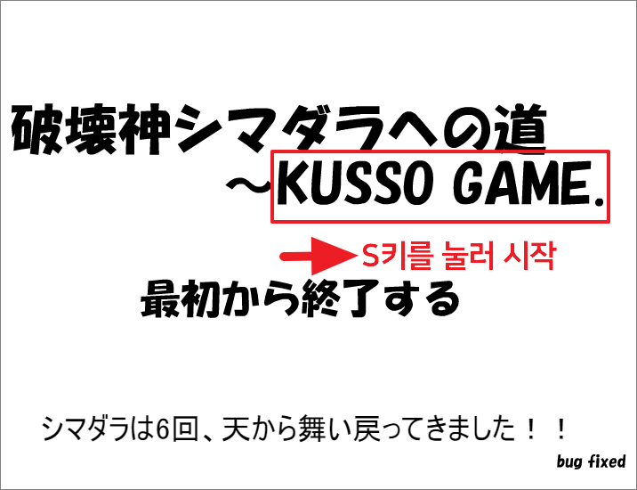 온누리 :: 쿠소게임(Kusso Game) - 목욕탕의자의 모험