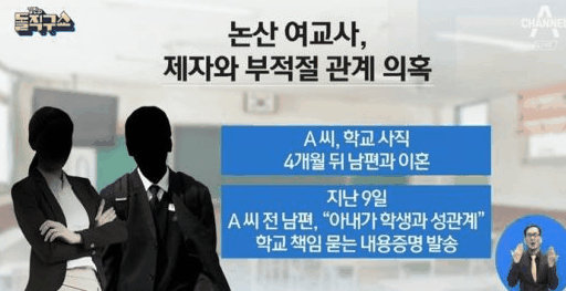 끝나고모여 :: 논산 여교사 양호교사 보건 제자 sns