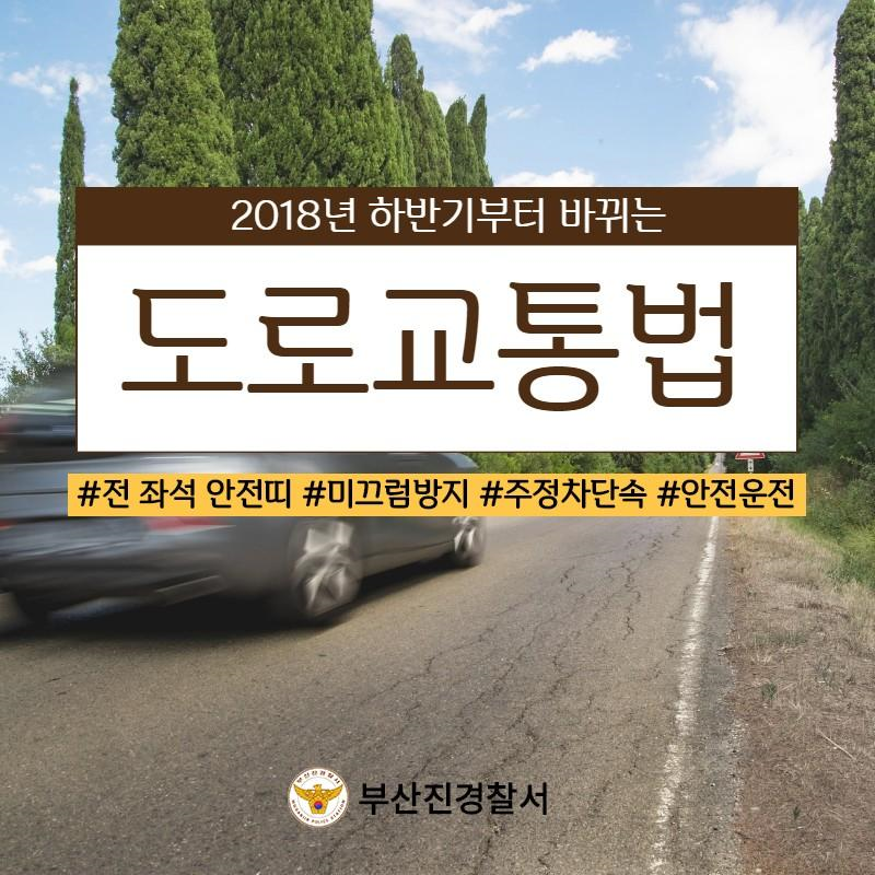 자동차 와 자전거 접촉 사고