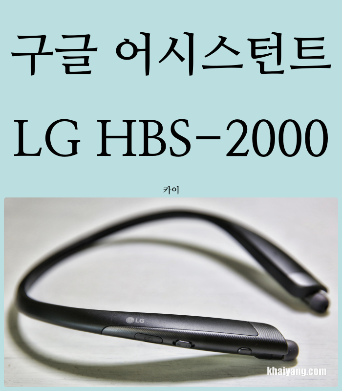 Lg best sale hbs 2000