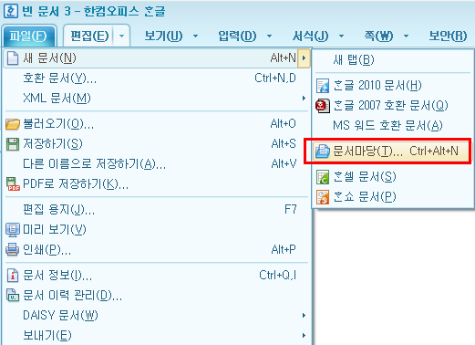 한글 글씨 쓰기 문서 활용하기 :: 적시우