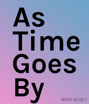 As Time Goes By 가사 해석 / 여러가지 듣기 그리고 조금의 설명 :: 째지의 재즈일기