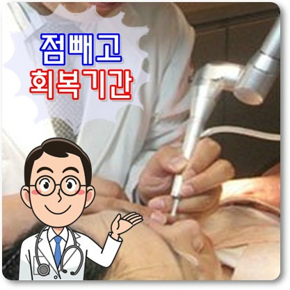 점빼고 회복기간 및 재생테이프 교체시기