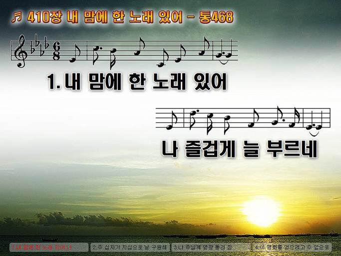 새찬송가 410장 내 맘에 한 노래 있어 - 통합찬송가 468장 Nwc Ppt악보 :: Praise & Worship Service