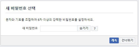 페이스북 아이디 찾기 계정확인 방법 알아봐요