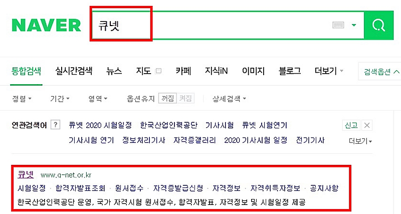 나라 기술 자격증 사본 인터넷으로 쉽게 해결하기. :: 까마귀