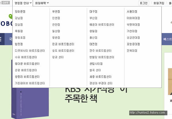 교보문고 영업시간 지점별 요약정리