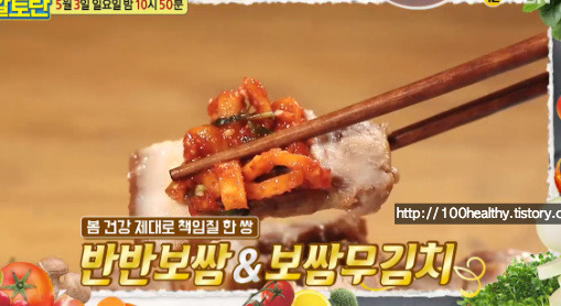 100세건강 :: 알토란 보쌈 수육 삶는법 김하진 돼지고기 반반보쌈 만드는법