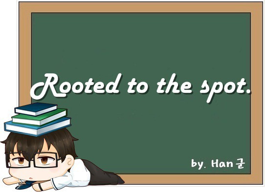 rooted-to-the-spot