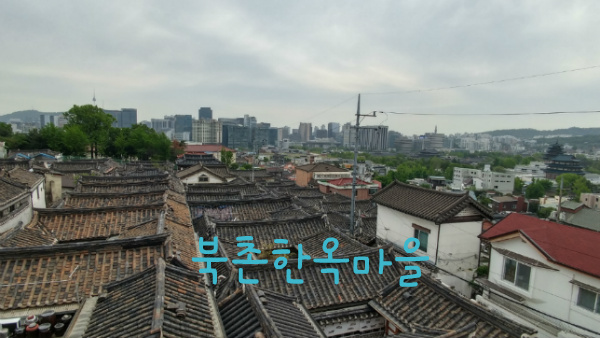 서울 데이트코스 북촌한옥마을 나들이