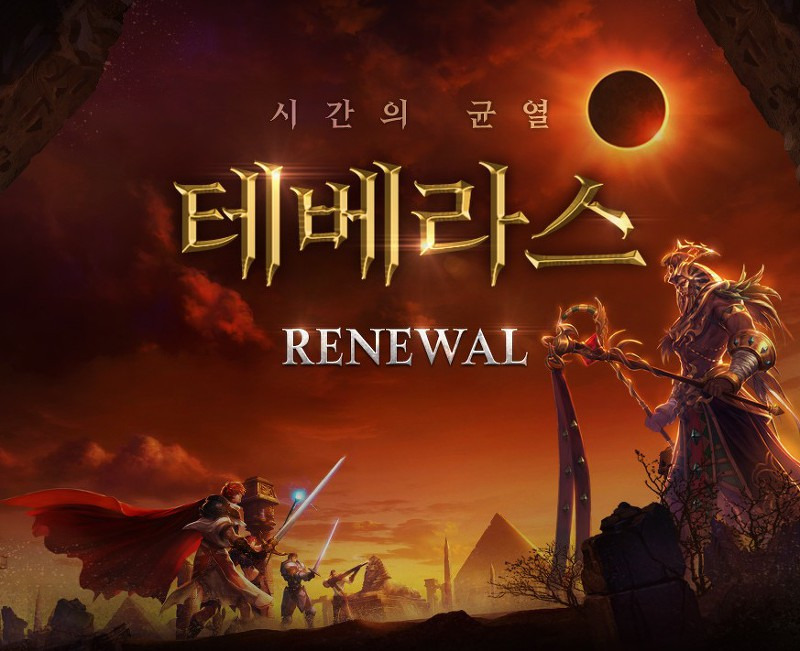 짱구>< :: 리니지m 업데이트 리뉴얼 된 월드던전 테베라스에 대해 알아보자