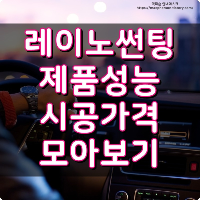 자유주제 - 레이노 S9 어떤가요?? | 겟차 커뮤니티