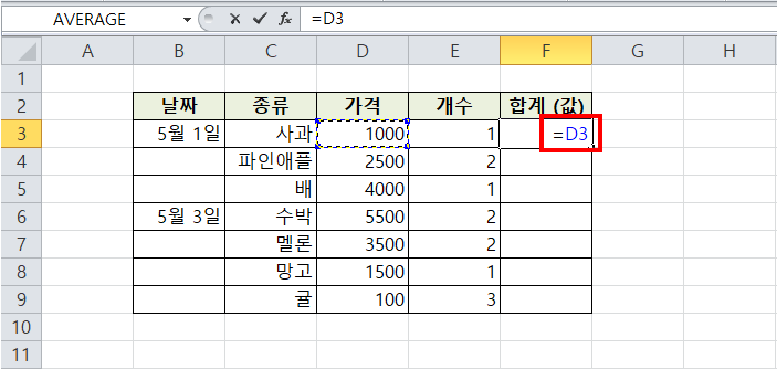 엑셀 곱하기 수식 3가지 사용법 (별표와 함수 사용)