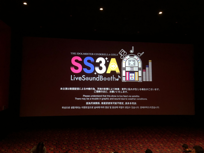 The Idolm Ster Cinderella Girls Ss3a Live Sound Booth 1일차 라이브 뷰잉