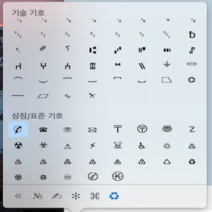 맥북 특수문자 입력 단축키