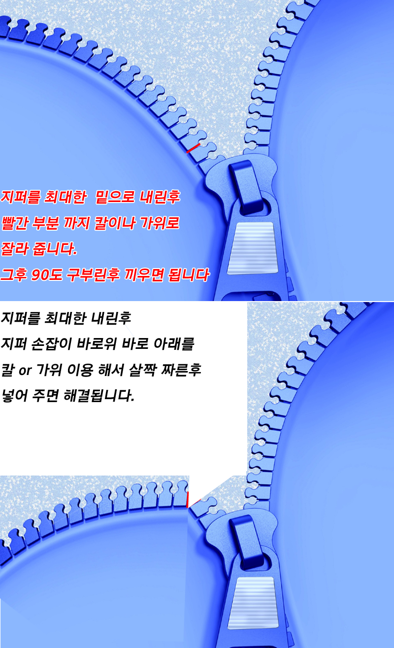 지퍼.자크 빠졌을때 ● 지퍼.자크 고장 10초에 해결하기 ( 지퍼 끼우는 법 )