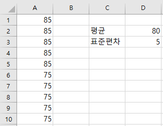 [엑셀] 표준편차 STDEV.P 와 STDEV.S 의 차이