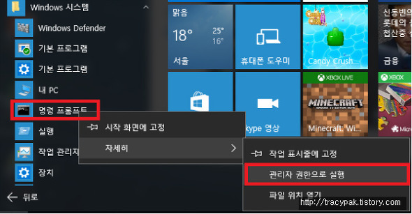 OpenEidos :: [Windows10]CHKDSK 손상된 메모리, 파일 복구