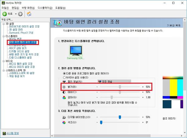 모니터 밝기조절 방법 (윈도우와 프로그램 등)