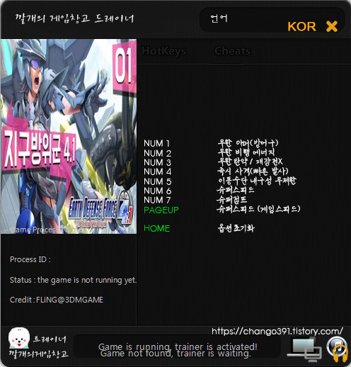 지구방위군 4 1 Earth Defense Force 4 1 The Shadow Of New Despair V1 0 Plus 8 Trainer