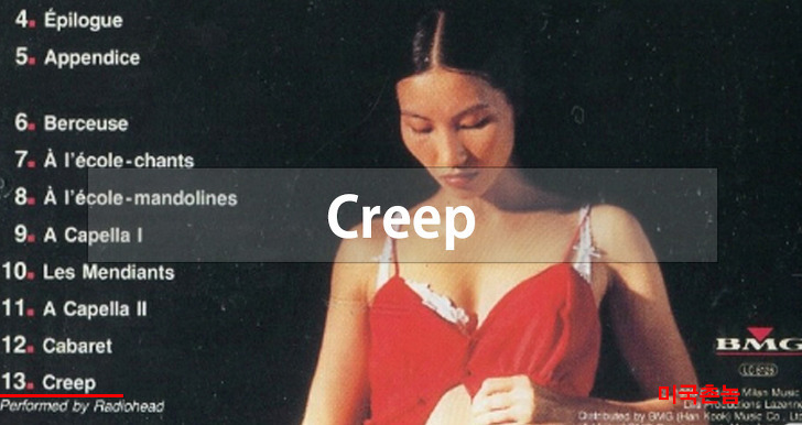 올드팝송 추천] Radiohead - Creep 가사해석 [영화 씨클로 Ost, 영화 해피리 에버 애프터 Ost] 라디오헤드-크립