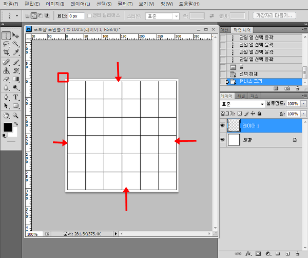 포토샵 표만들기 설정부터 적용까지 마무리하기